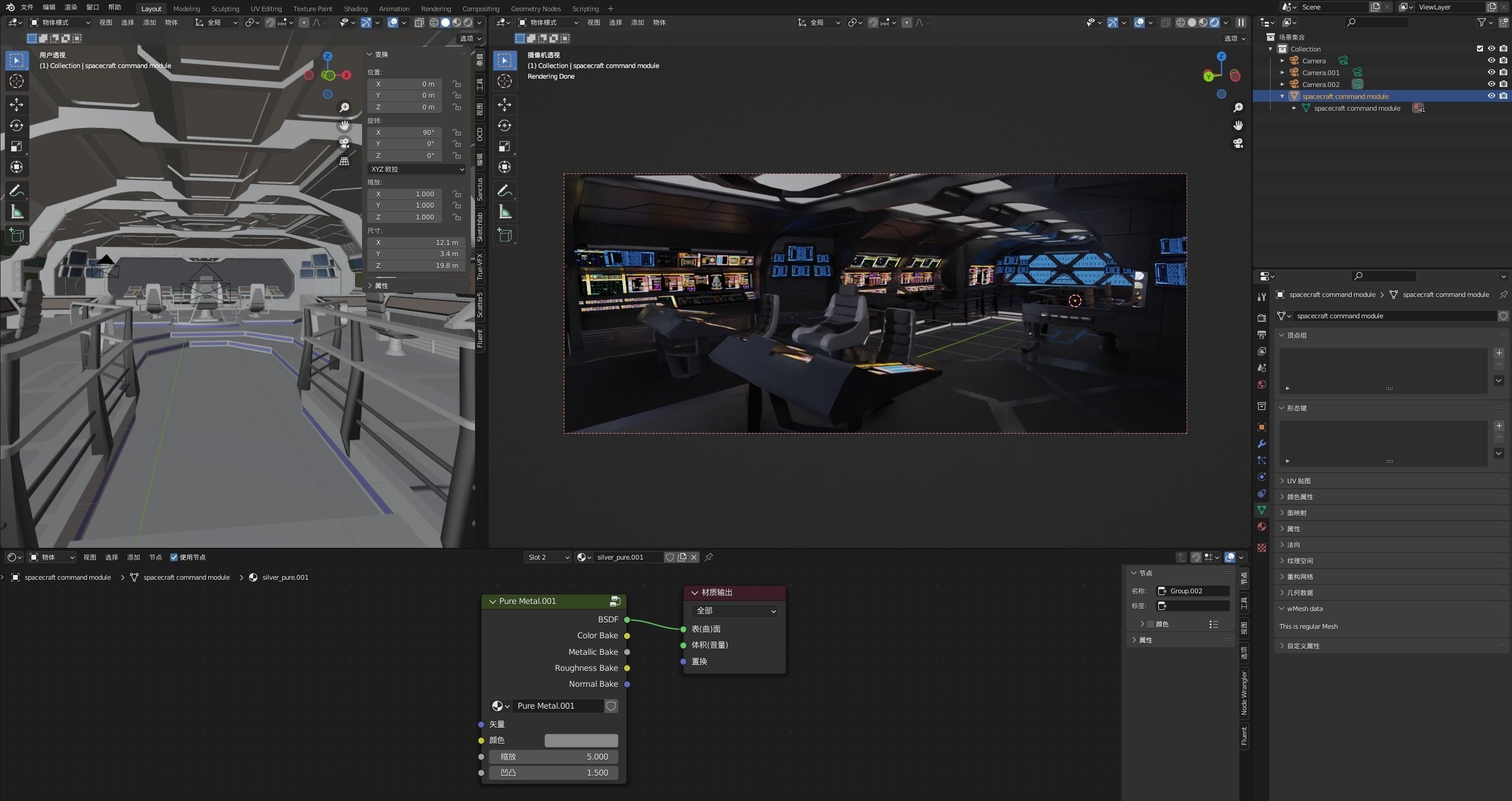 spacecraft command module 3D model_3