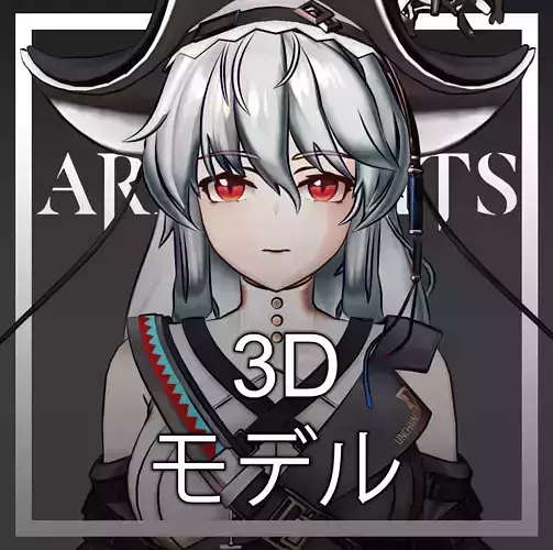 Arknights - Specter The Unchained - Skeleton FBX VRM  3D model