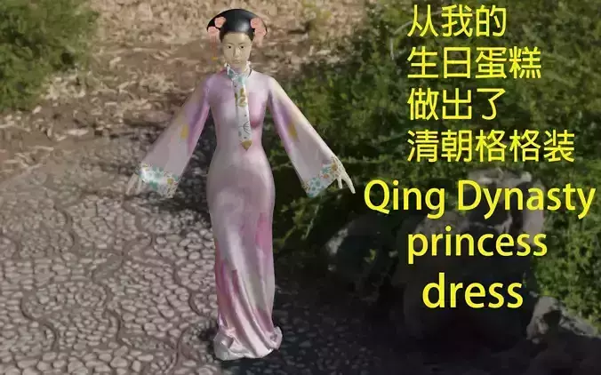 Traditional Qing Dynasty princess silk cheongsam party dress