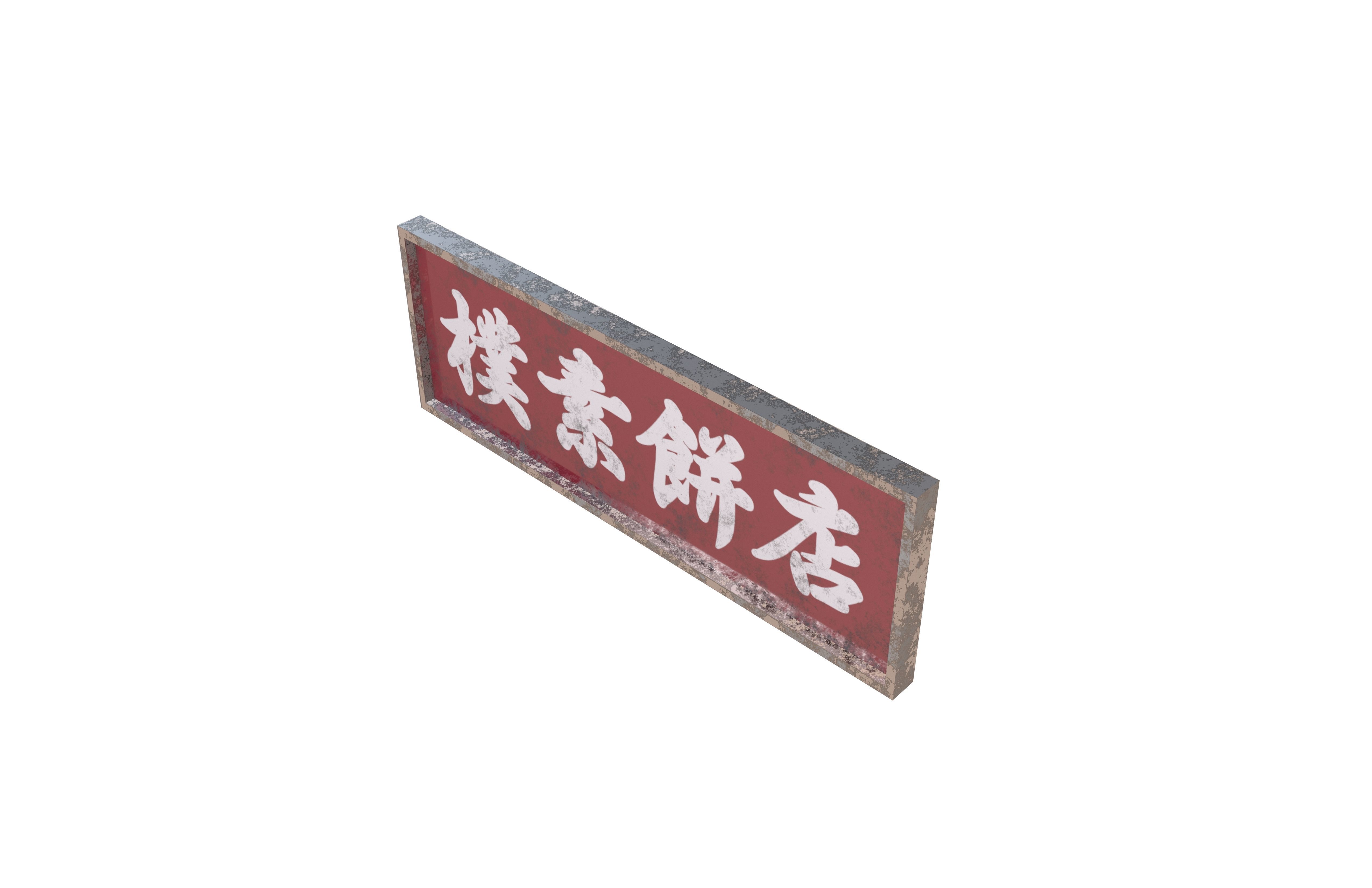 Brand 014 v1 002 Low-poly 3D model_2
