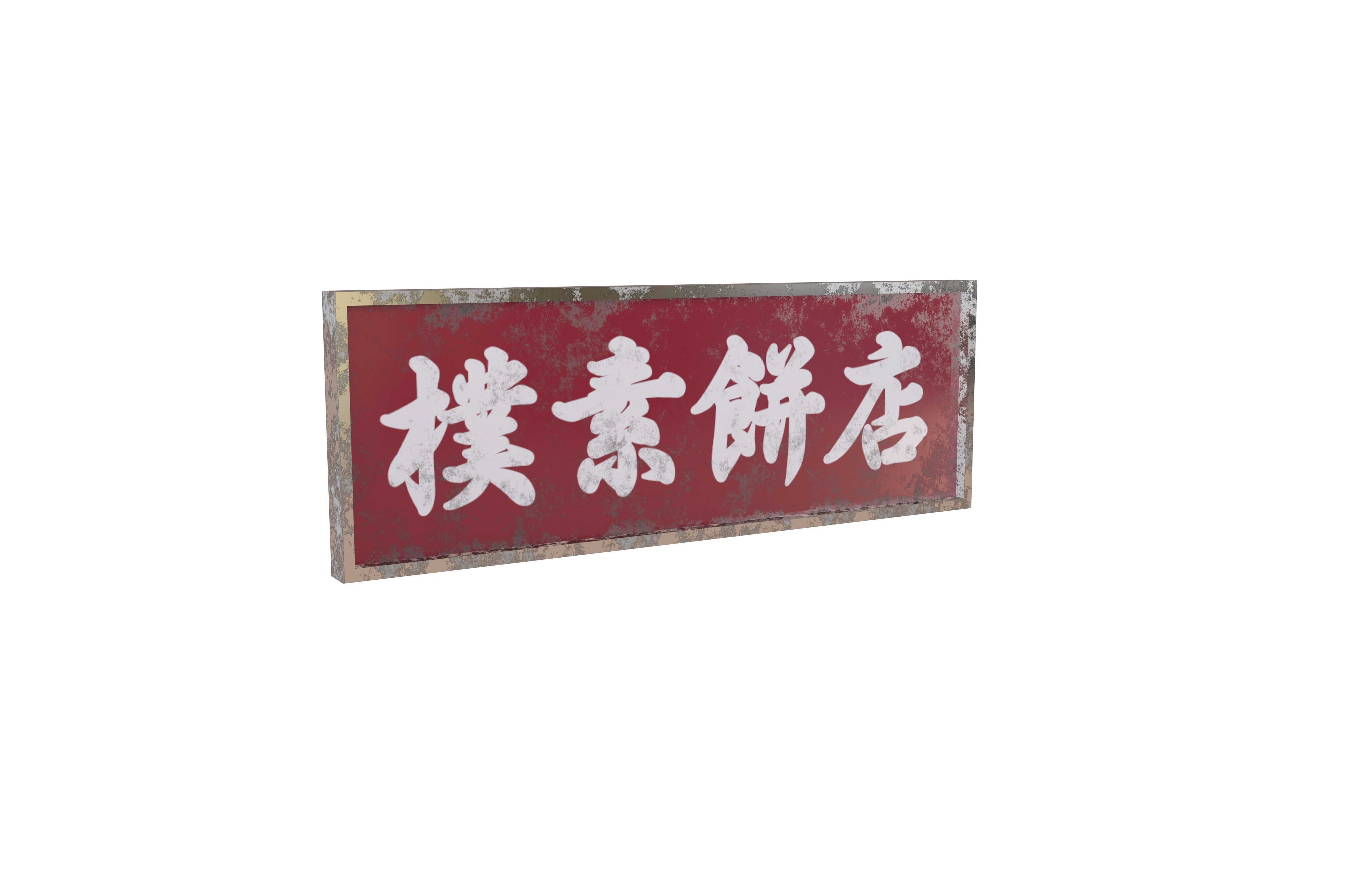 Brand 014 v1 002 Low-poly 3D model_1