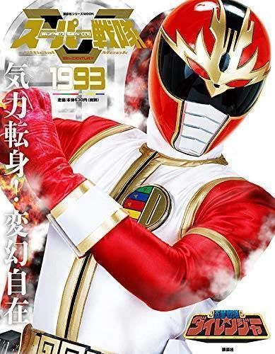 Super sentai Dairanger Red 3D print model_2