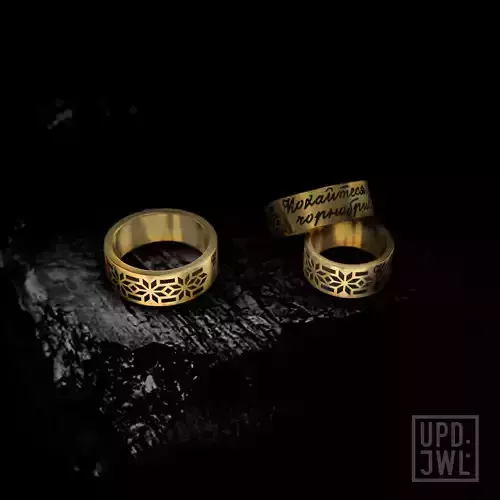  Ukrainian Wedding Band with ornament and text Shevchenko