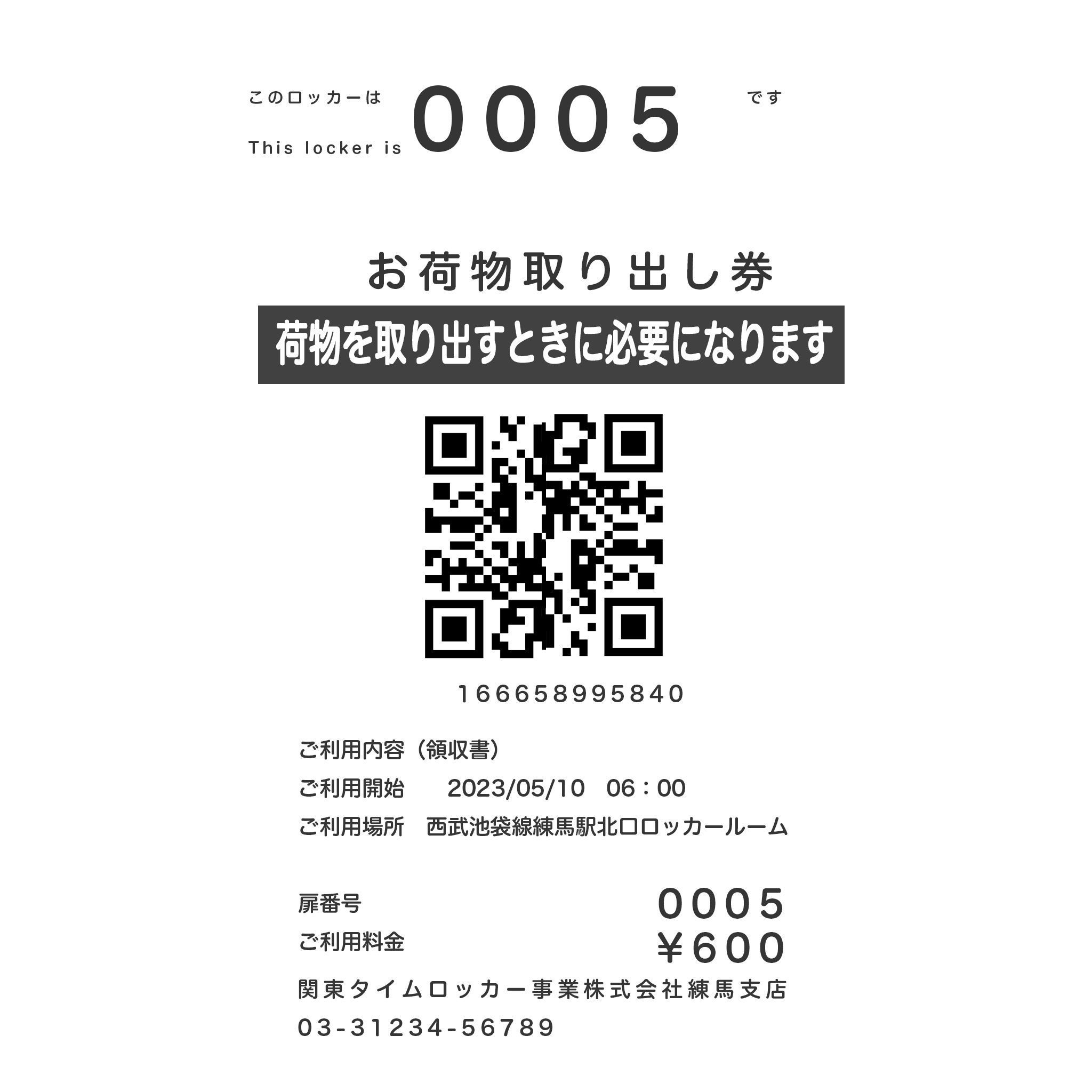 Coin Lockers 3D model_12