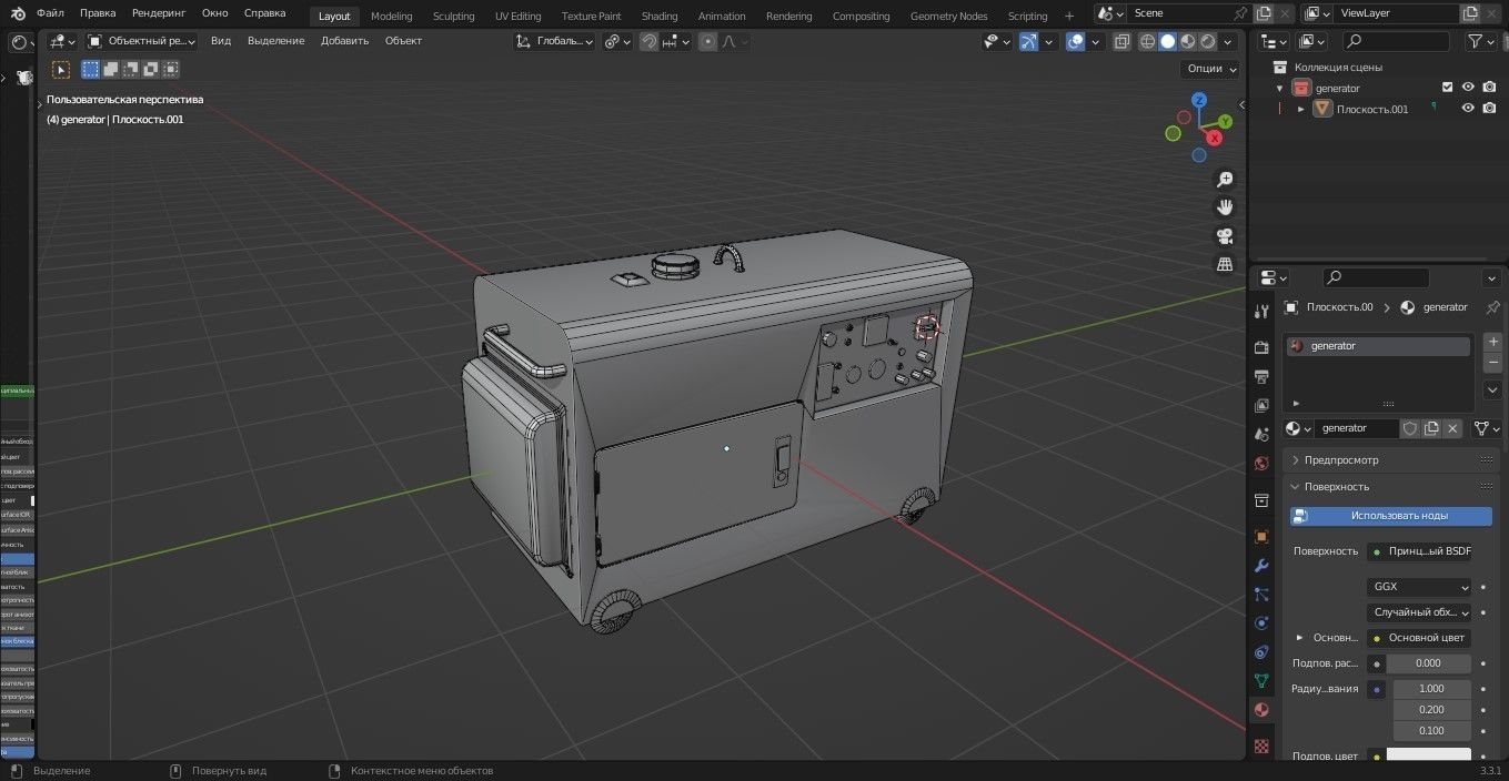 Generator 3D Model Low-poly 3D model_9