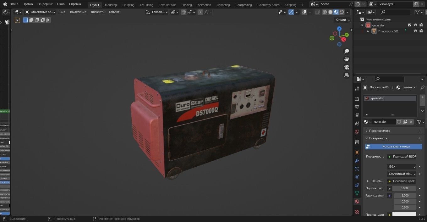 Generator 3D Model Low-poly 3D model_7