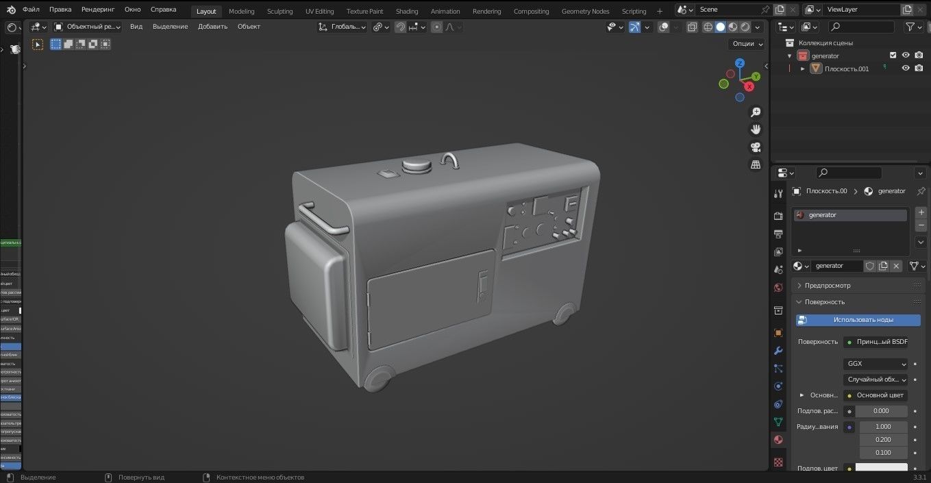 Generator 3D Model Low-poly 3D model_8