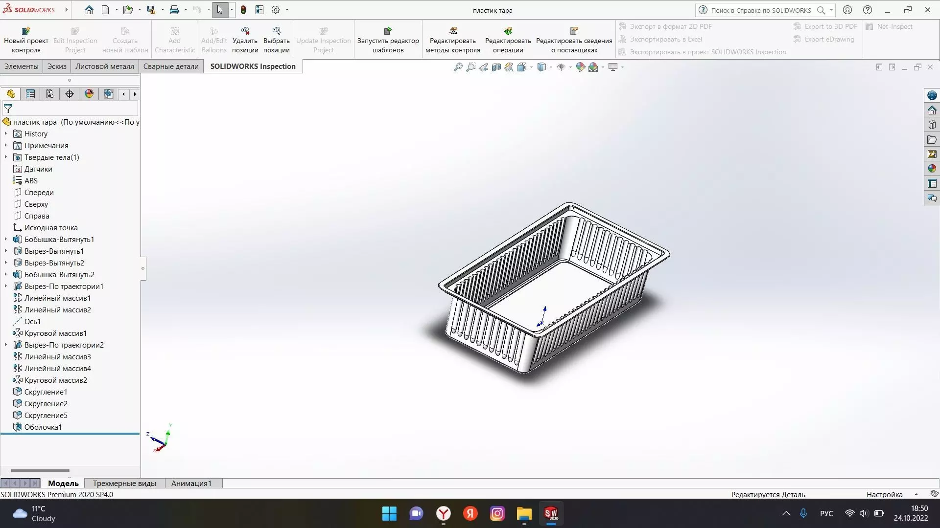 Plastic computer screen showing design of box 3D print model