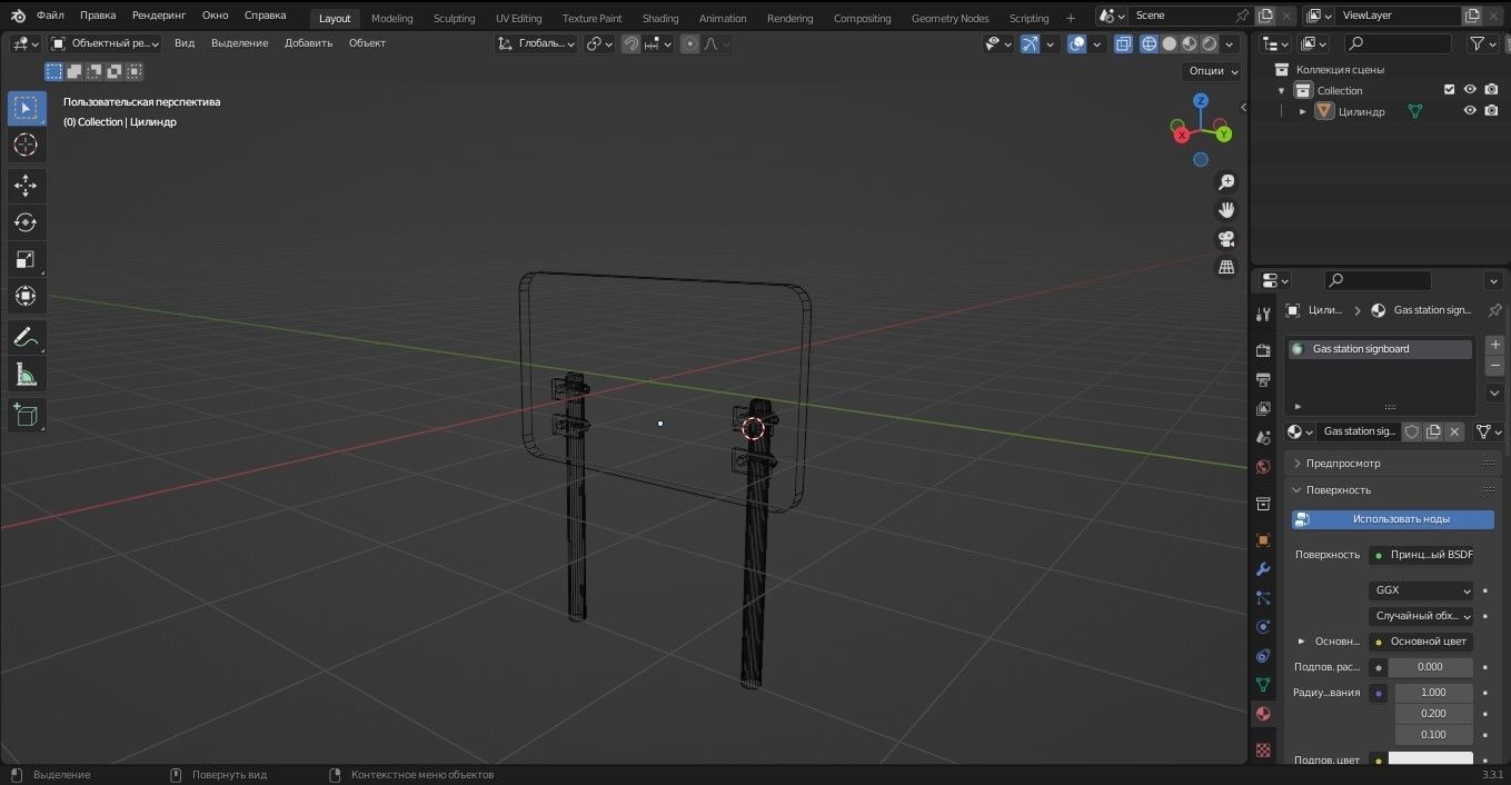 Gas station signboard 3D Model Low-poly 3D model_7