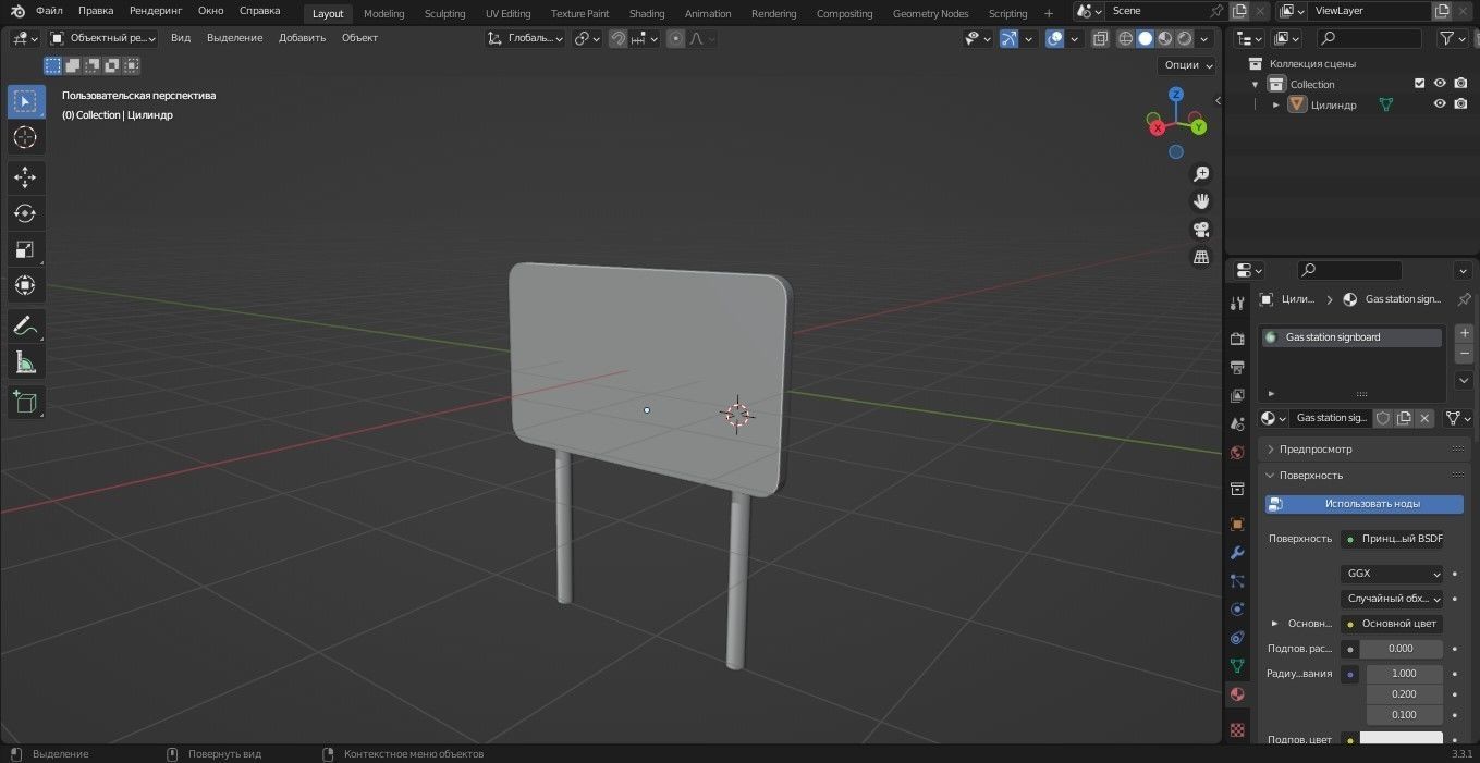 Gas station signboard 3D Model Low-poly 3D model_6