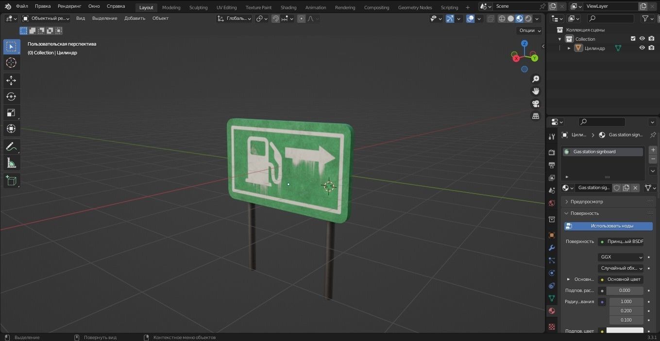 Gas station signboard 3D Model Low-poly 3D model_5