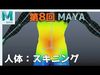 baseBody male 3D model_2