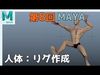 baseBody male 3D model_3