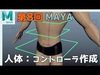 baseBody male 3D model_4