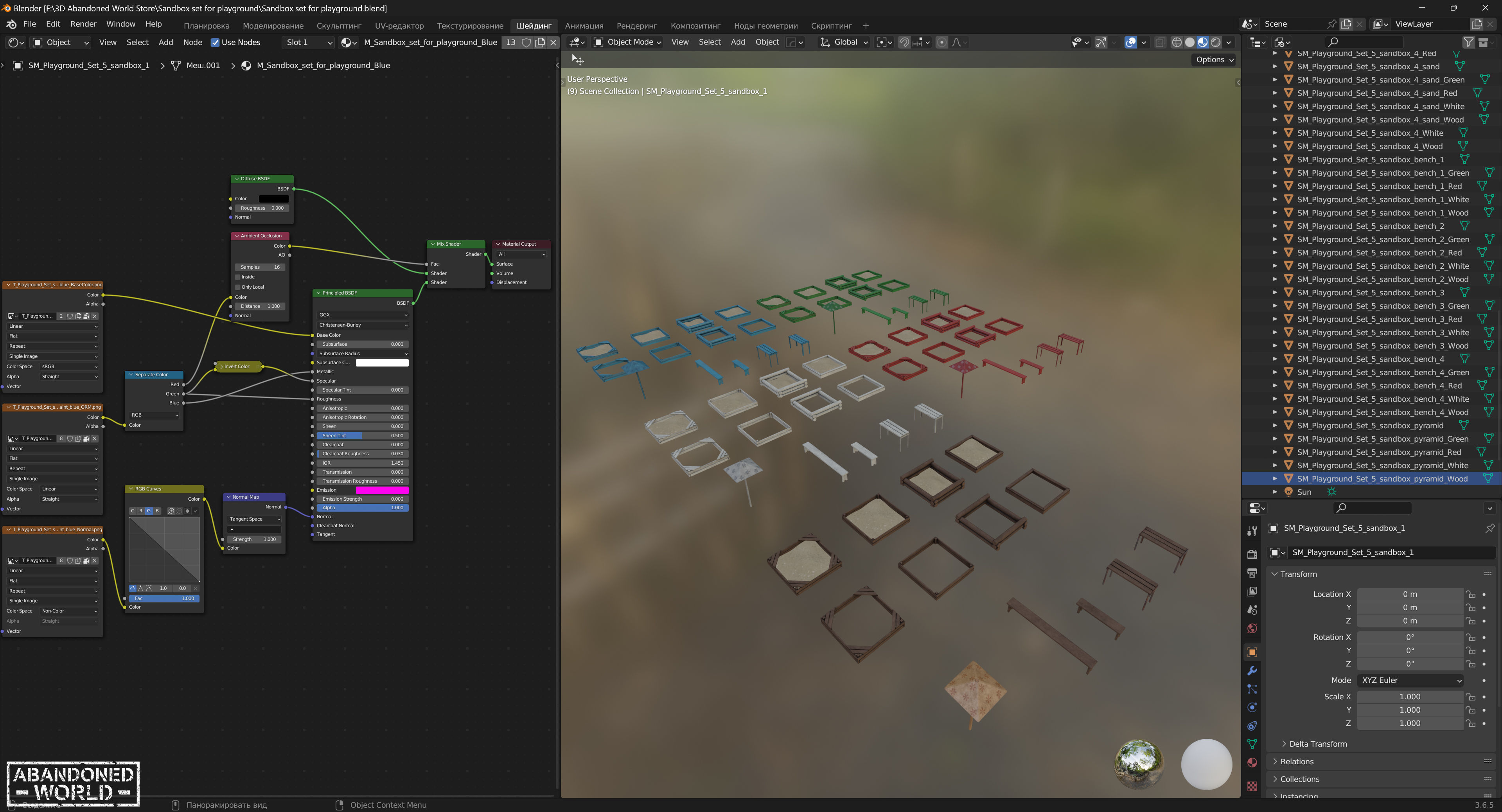 Sandbox Set For Playground Low-poly 3D model_11