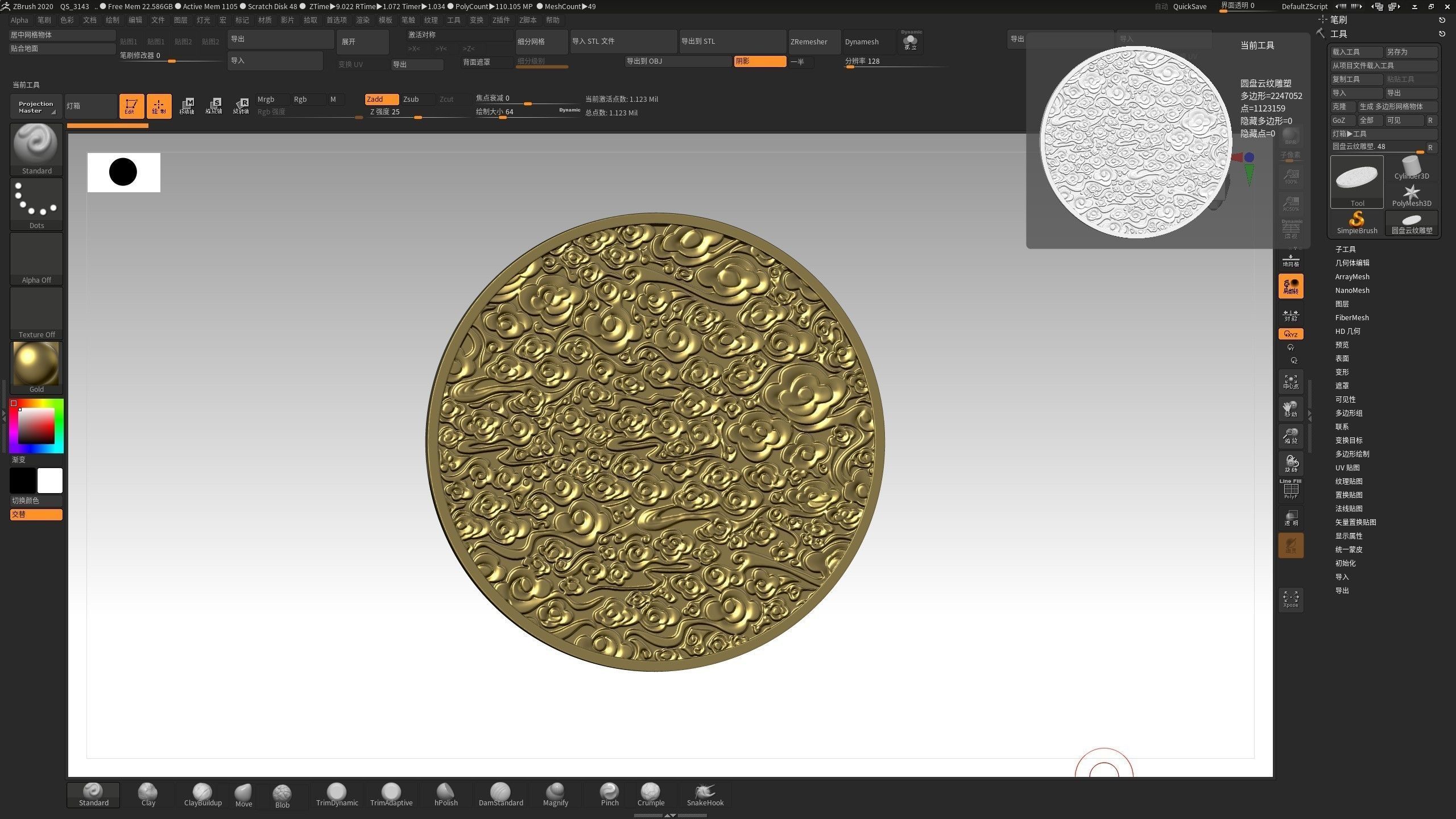 Circular relief auspicious cloud pattern STL circular cloud  3D print model_2