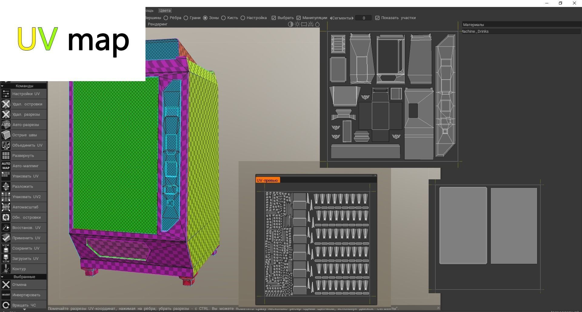 Vending machine Low-poly 3D model_20