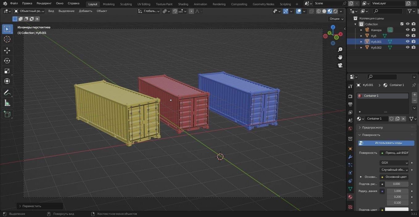 Container 3D Model Low-poly 3D model_6