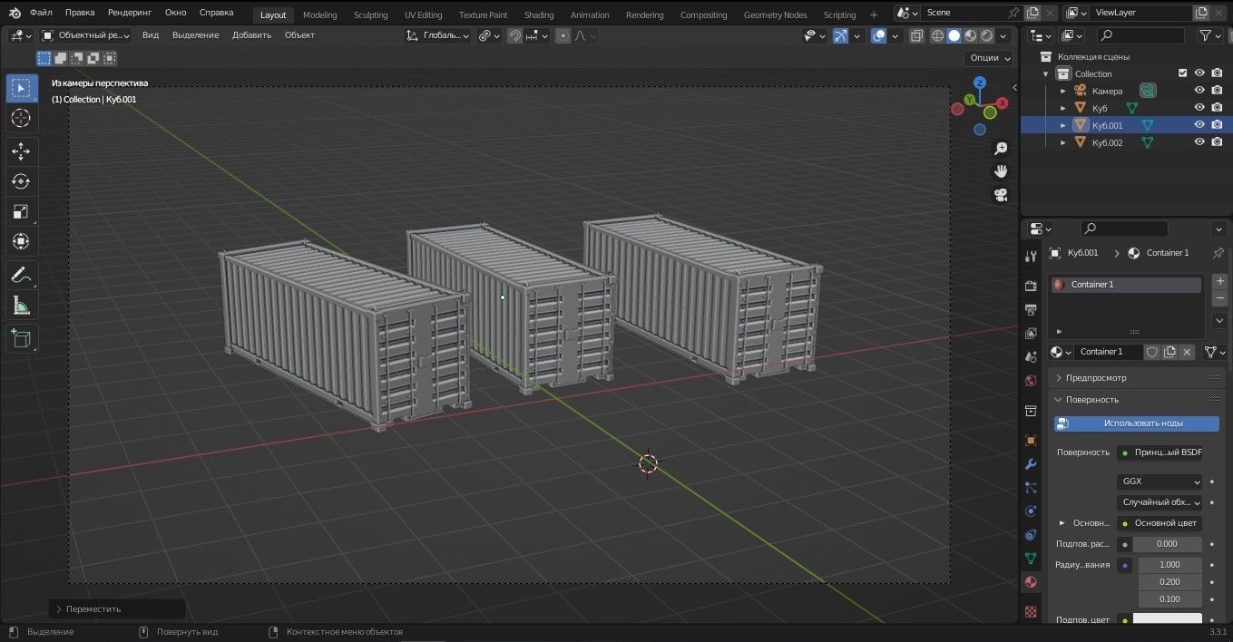 Container 3D Model Low-poly 3D model_7