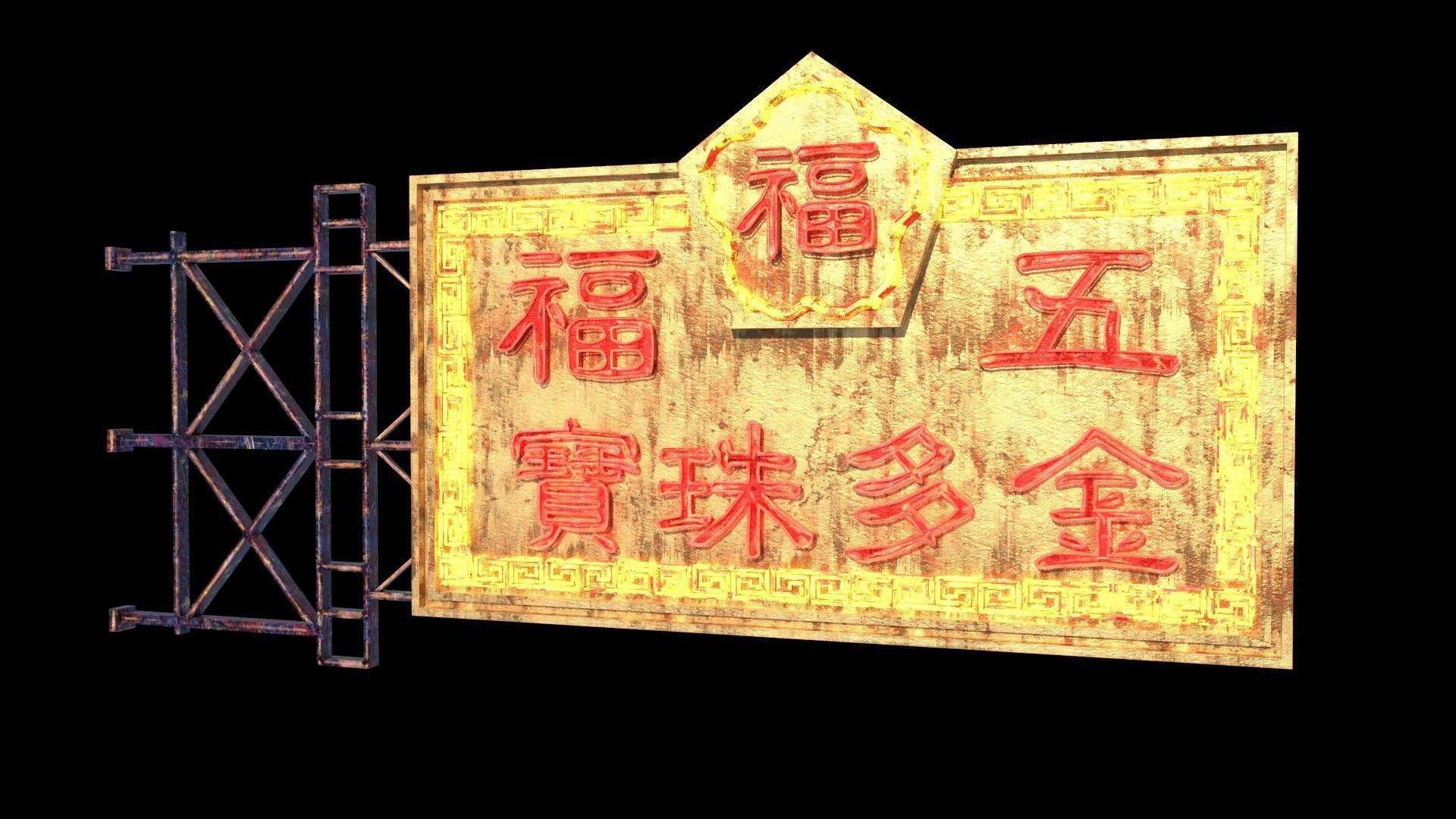 Hong Kong Neon Sign V03 Bundle  3D model_23