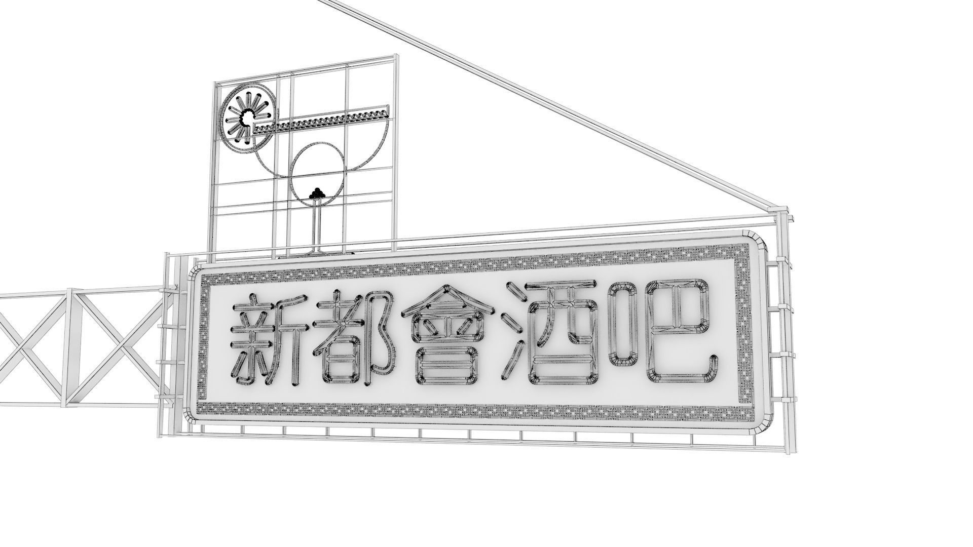 Hong Kong Neon Sign V03 Bundle  3D model_32