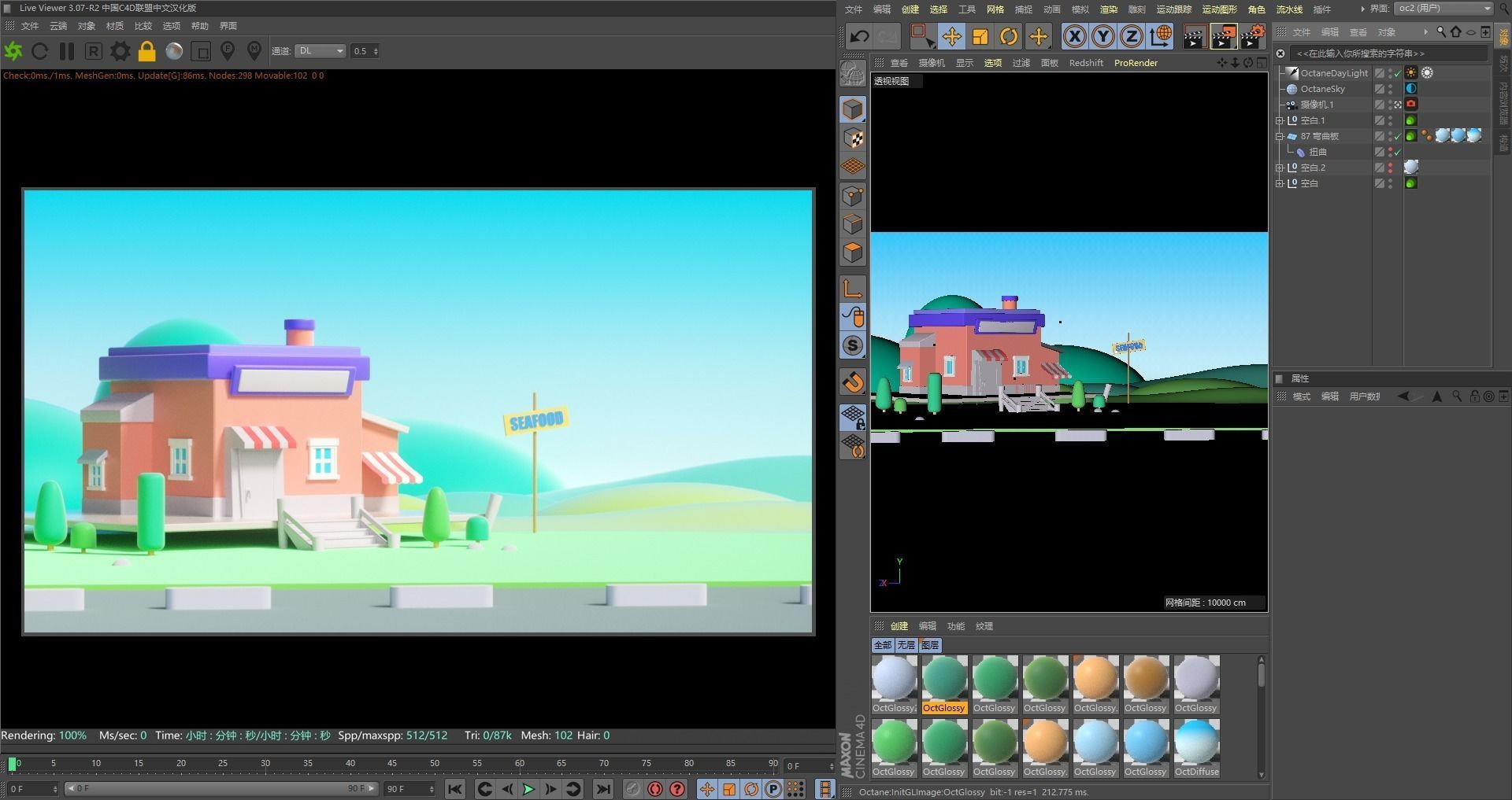 seaside restaurant 3D model_2