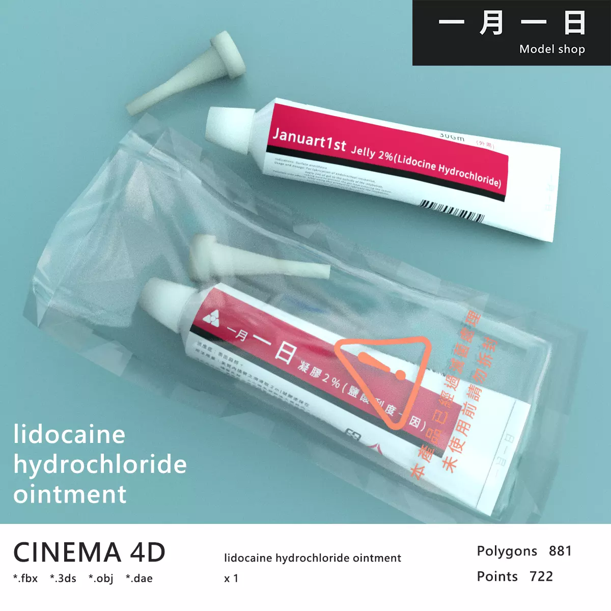 lidocaine hydrochloride ointment Low-poly 3D model