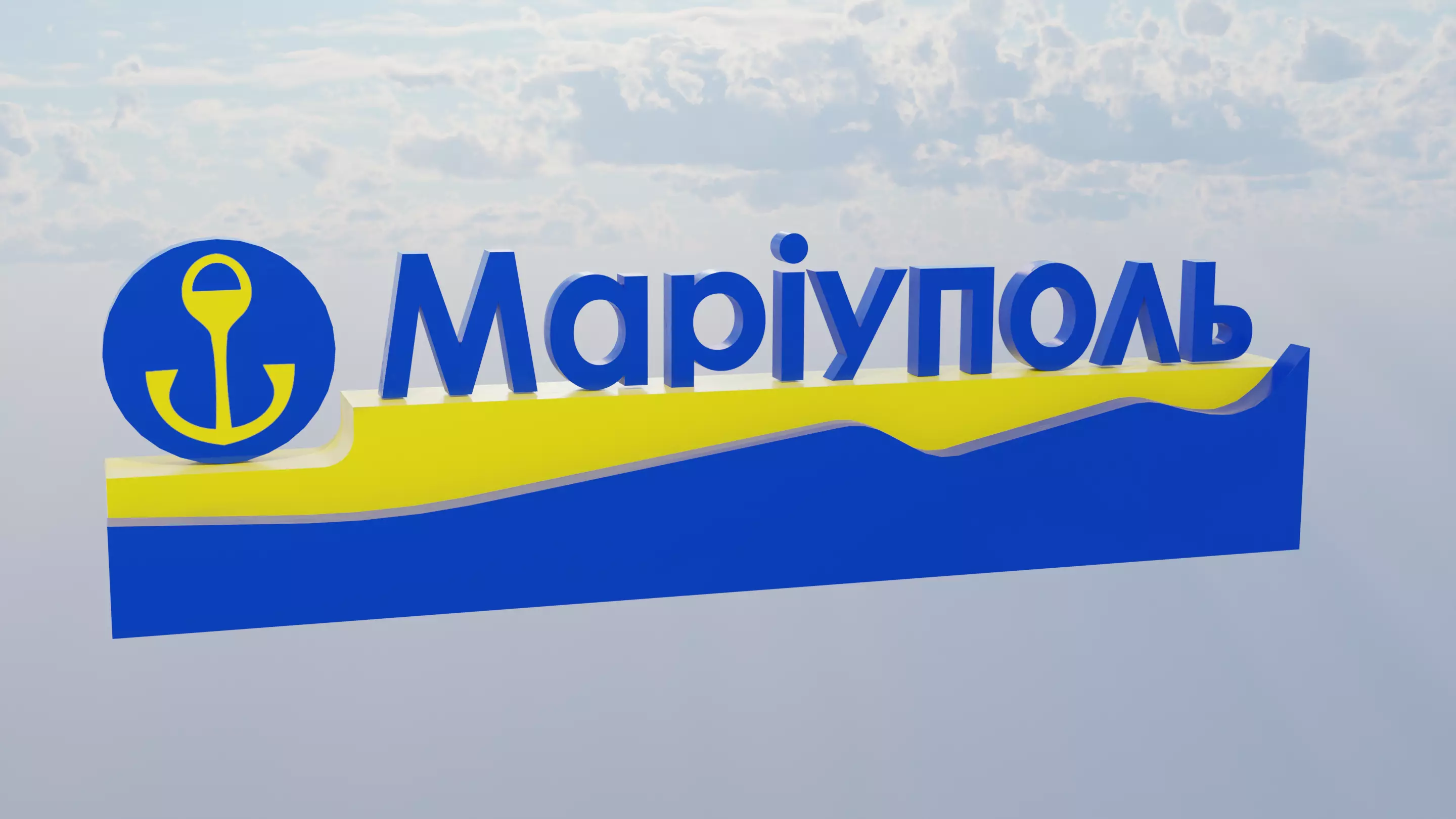 Mariupol City Inscription  Low-poly 3D model_0