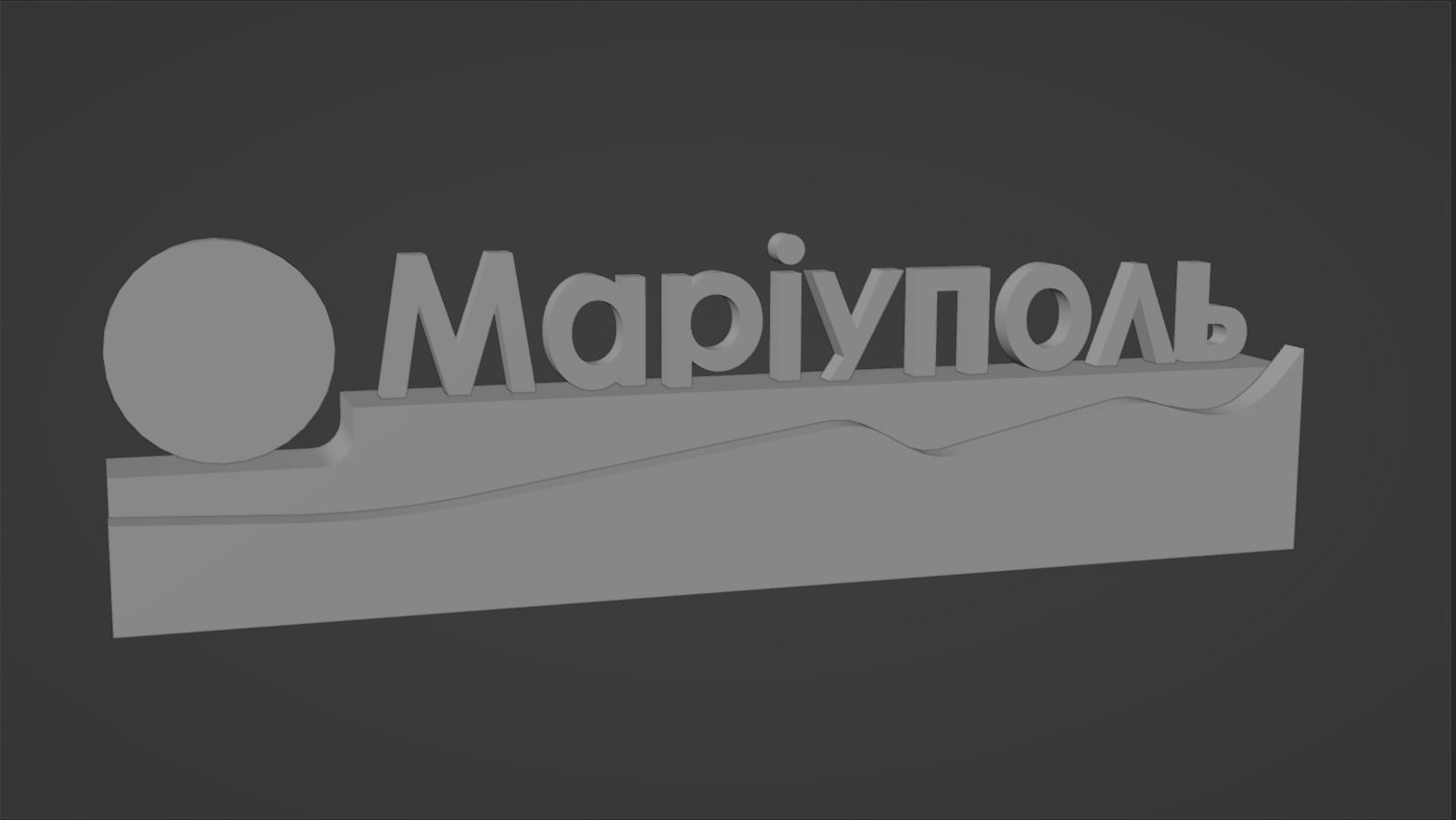 Mariupol City Inscription  Low-poly 3D model_3