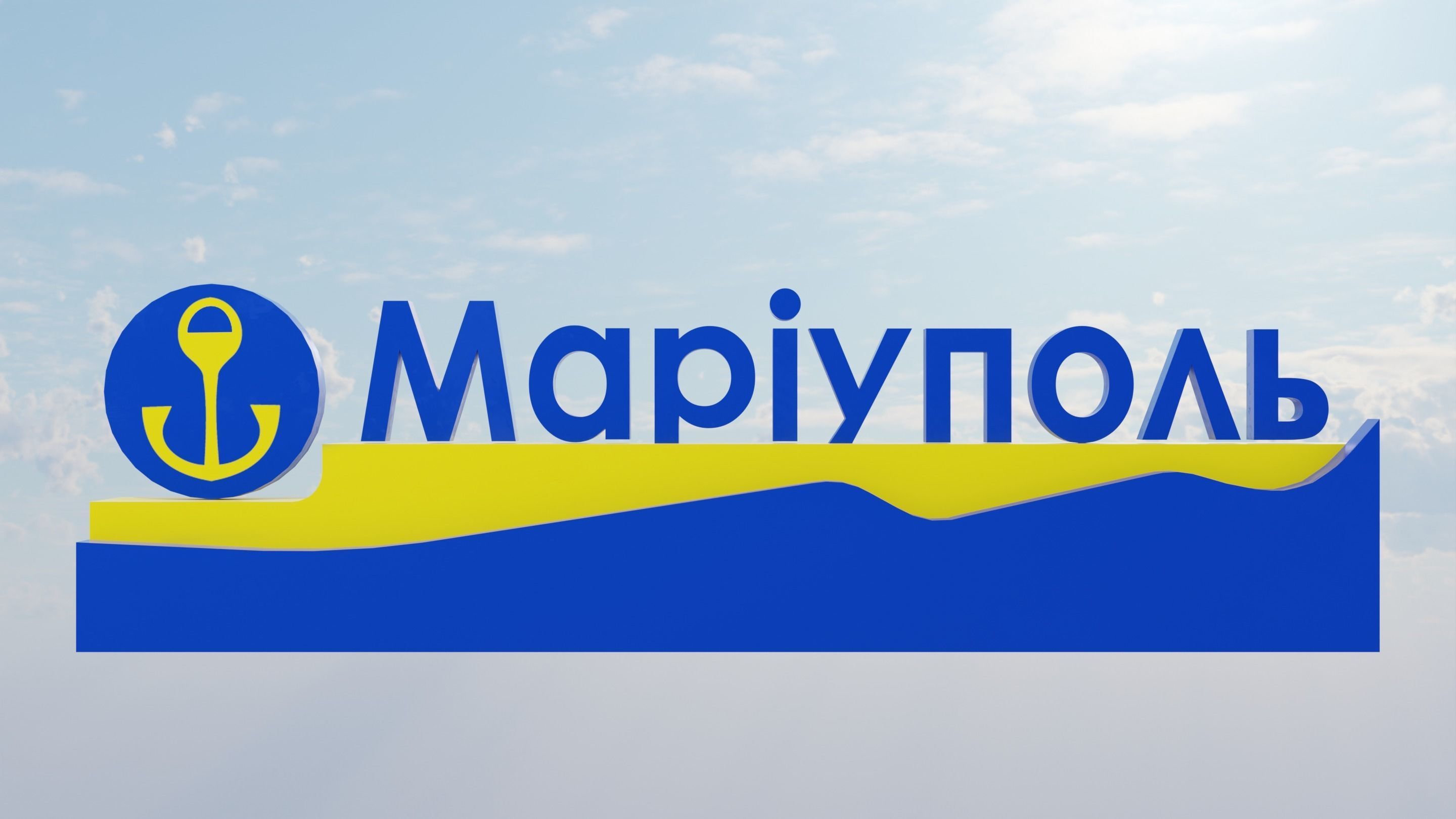 Mariupol City Inscription  Low-poly 3D model_1