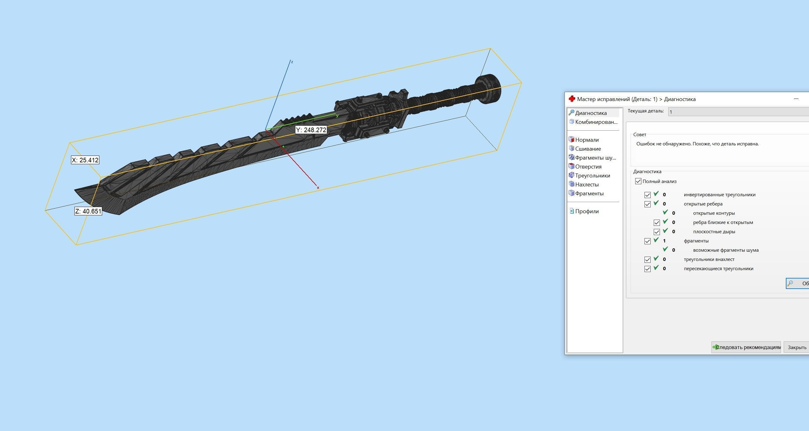 sword steampunk gear 3D print model 3D print model_4