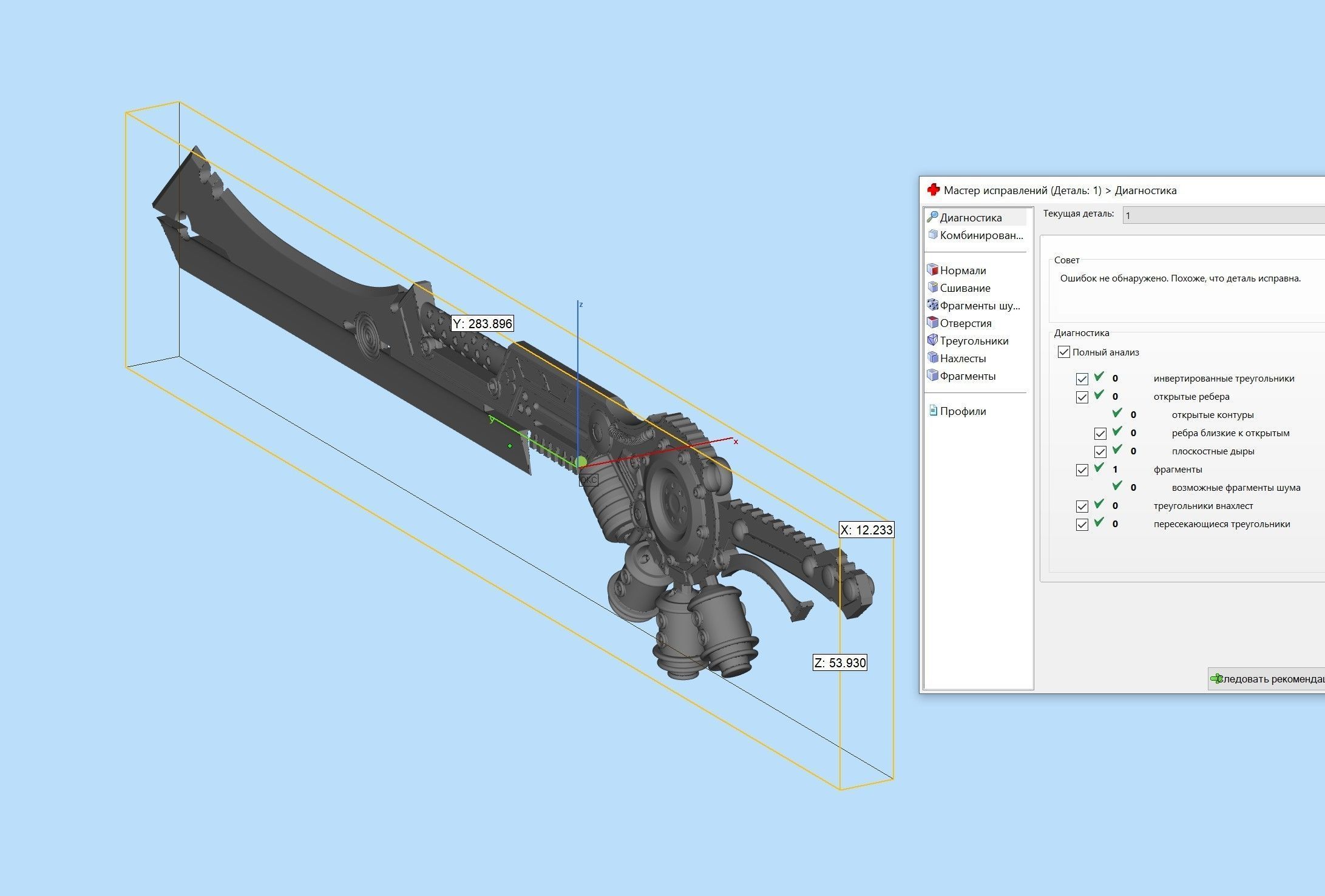 sword steampunk 2 gear 3D print model 3D print model 3D print model_6