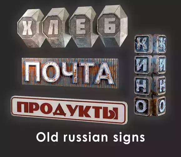 Old soviet signboards pack Low-poly 3D model
