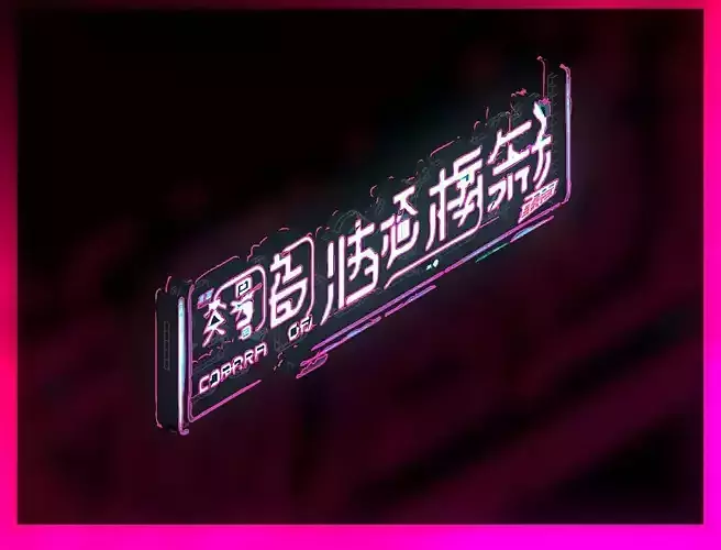 Sci-Fi Sci Fi Cyberpunk City Sign Ad Light Board Street 81