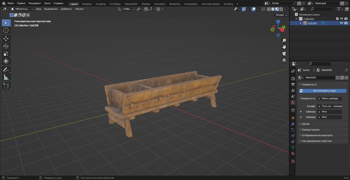 Water Trough 3D Model  Low-poly 3D model_6