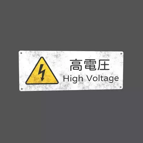 High Voltage Japanese Version Sign v1 002