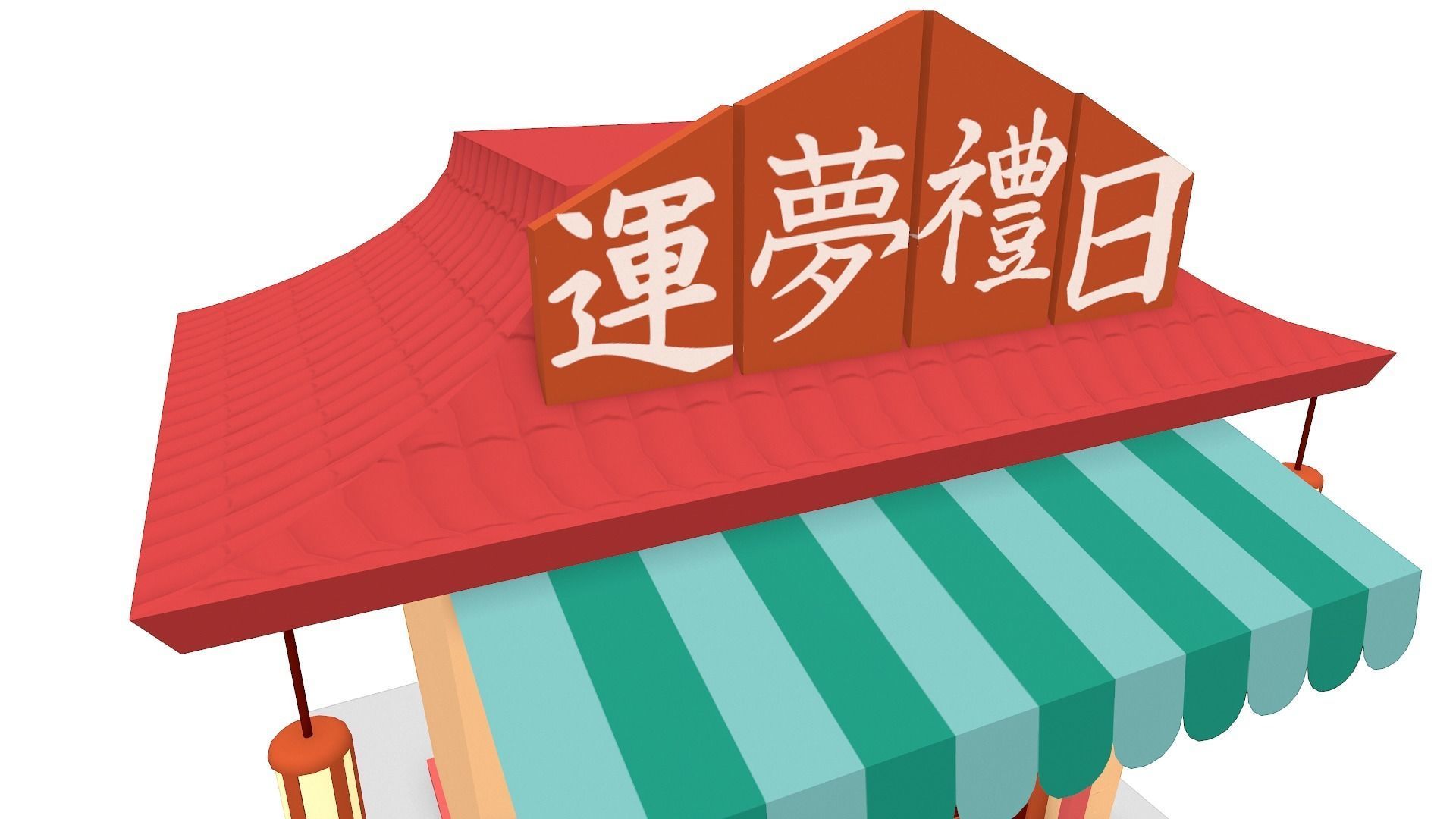 Japanese Shop Low-poly 3D model_7