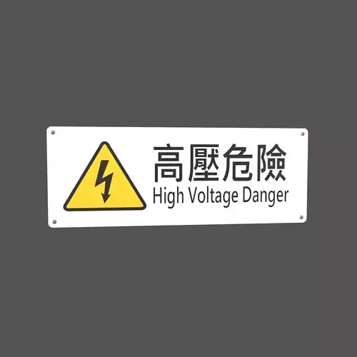 High Voltage Chinese Version Sign v1 001