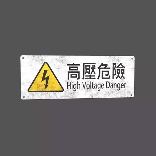 High Voltage Chinese Version Sign v1 002