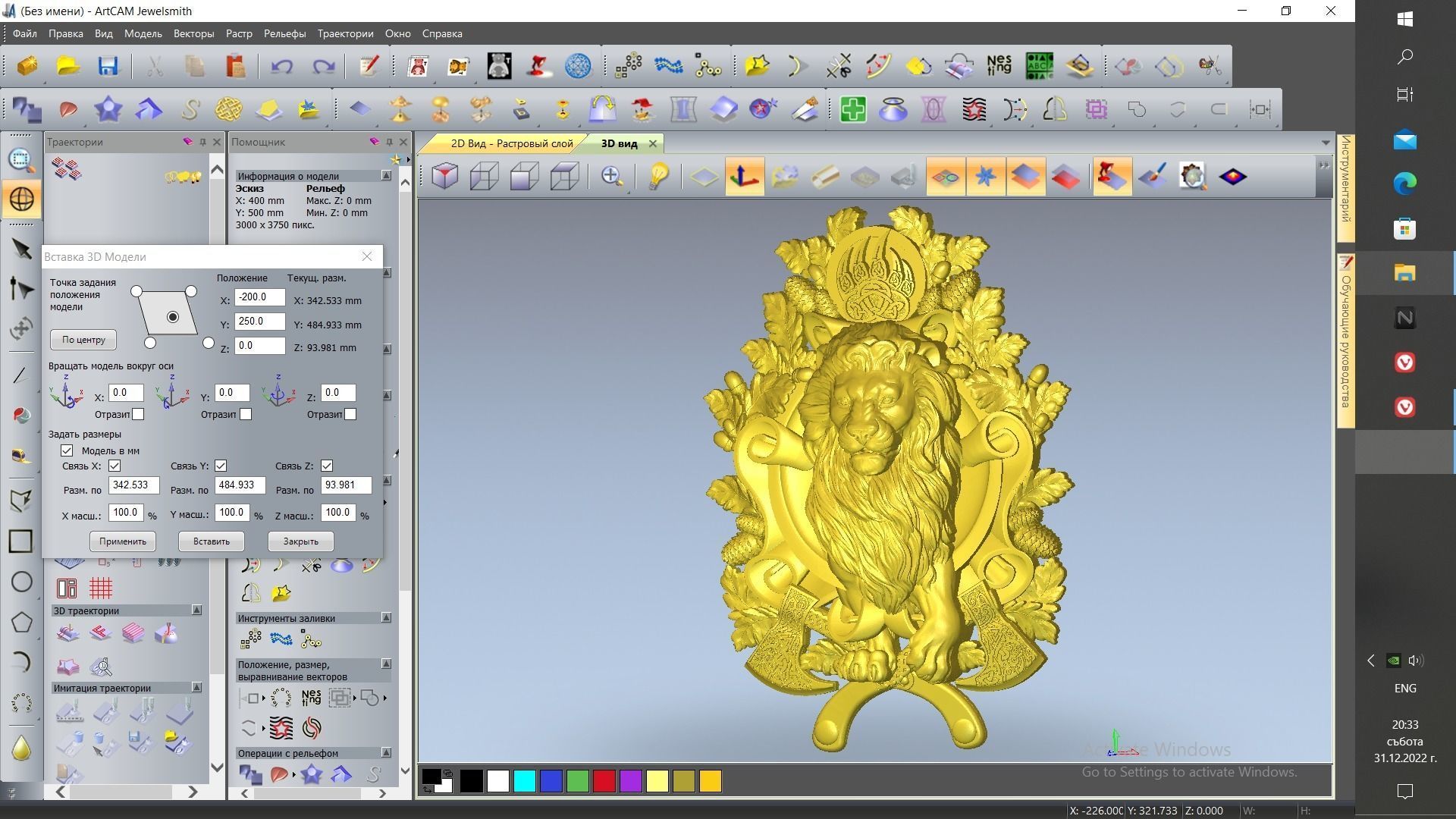 lion head in trophy frame with axes 3D model_1