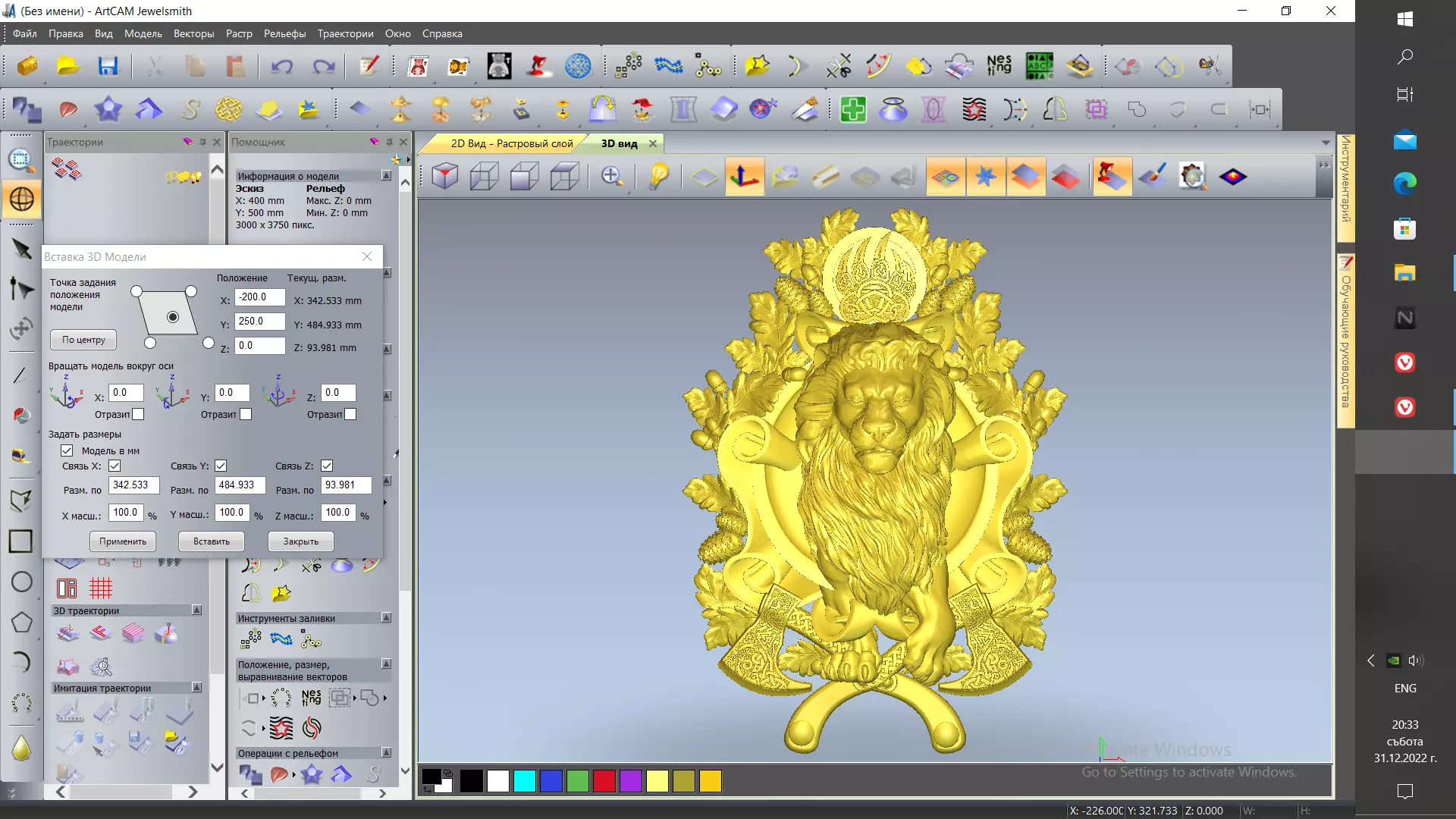 lion head in trophy frame with axes 3D model_0