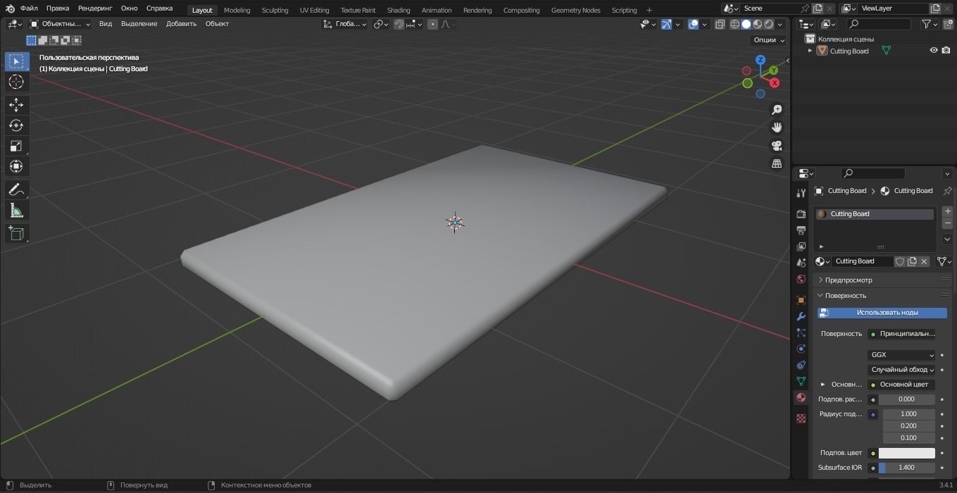 Cutting Board 3D Model Low-poly 3D model_8
