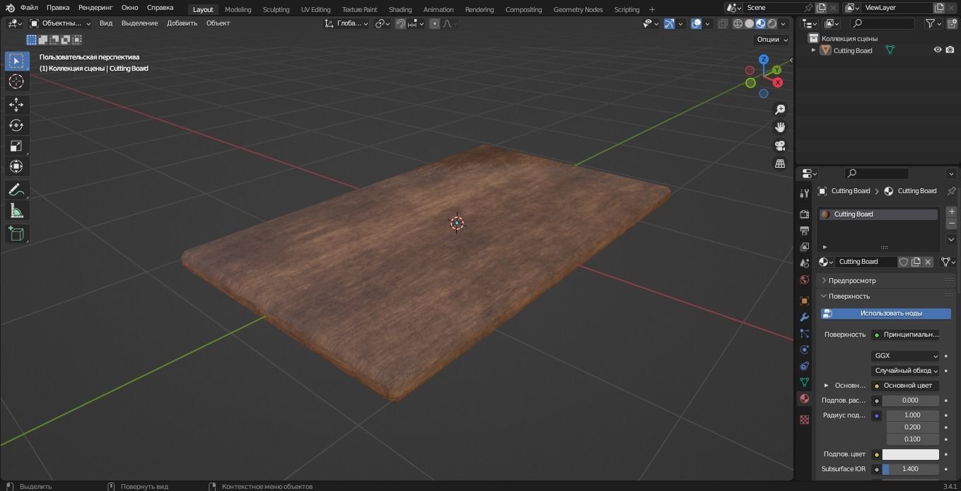 Cutting Board 3D Model Low-poly 3D model_7
