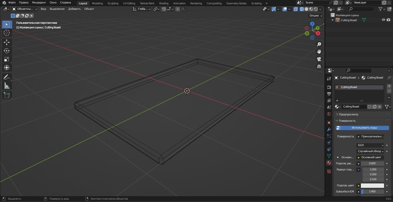 Cutting Board 3D Model Low-poly 3D model_9