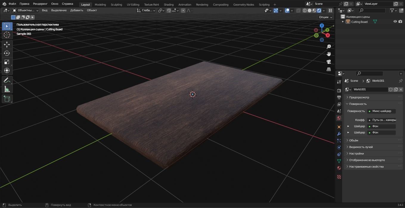 Cutting Board 3D Model Low-poly 3D model_6