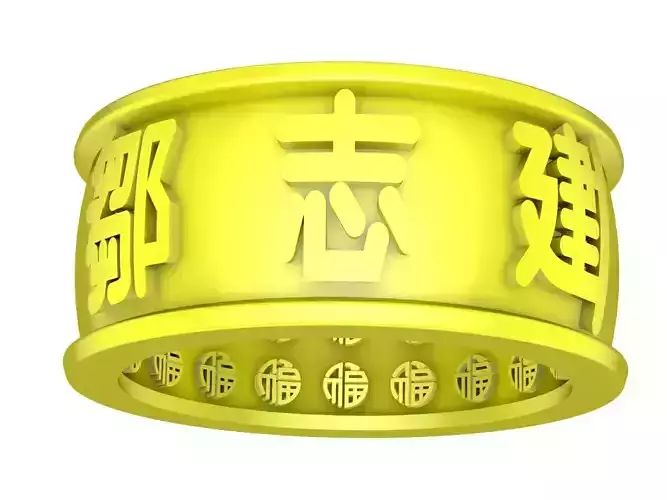fengshui lucky 24k china letter men ring 4492
