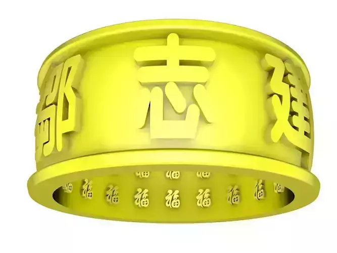 fengshui chinese letter men ring 4492