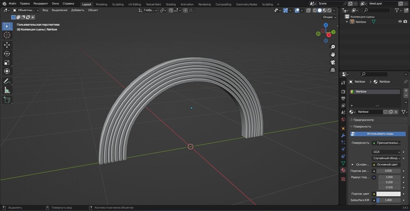 Rainbow 3D Model Low-poly 3D model_7