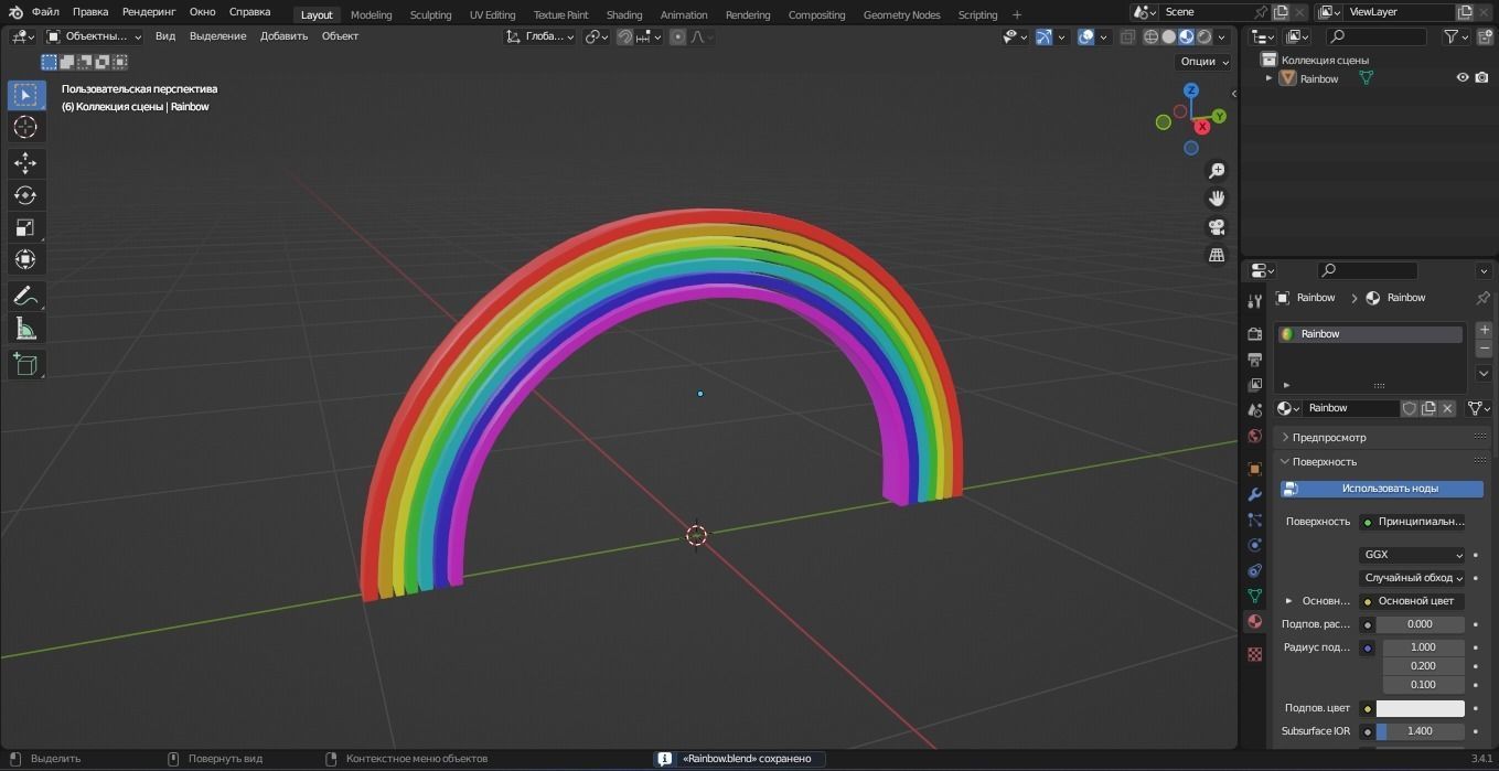 Rainbow 3D Model Low-poly 3D model_6