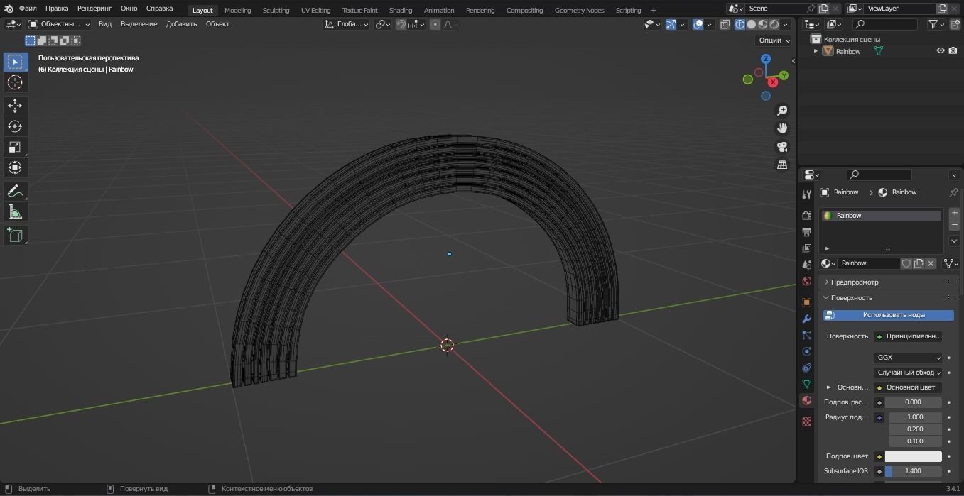 Rainbow 3D Model Low-poly 3D model_8